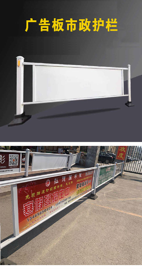 廣告板市政護(hù)欄,市政護(hù)欄