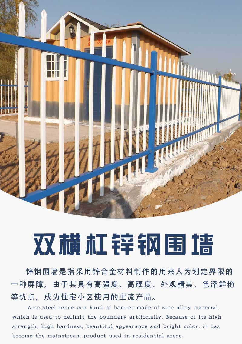 雙橫欄鋅鋼圍墻護(hù)欄 雙橫欄鋅鋼圍墻護(hù)欄