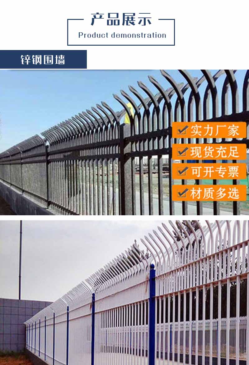 雙向彎頭鋅鋼護(hù)欄產(chǎn)品展示 雙向彎頭鋅鋼護(hù)欄產(chǎn)品展示