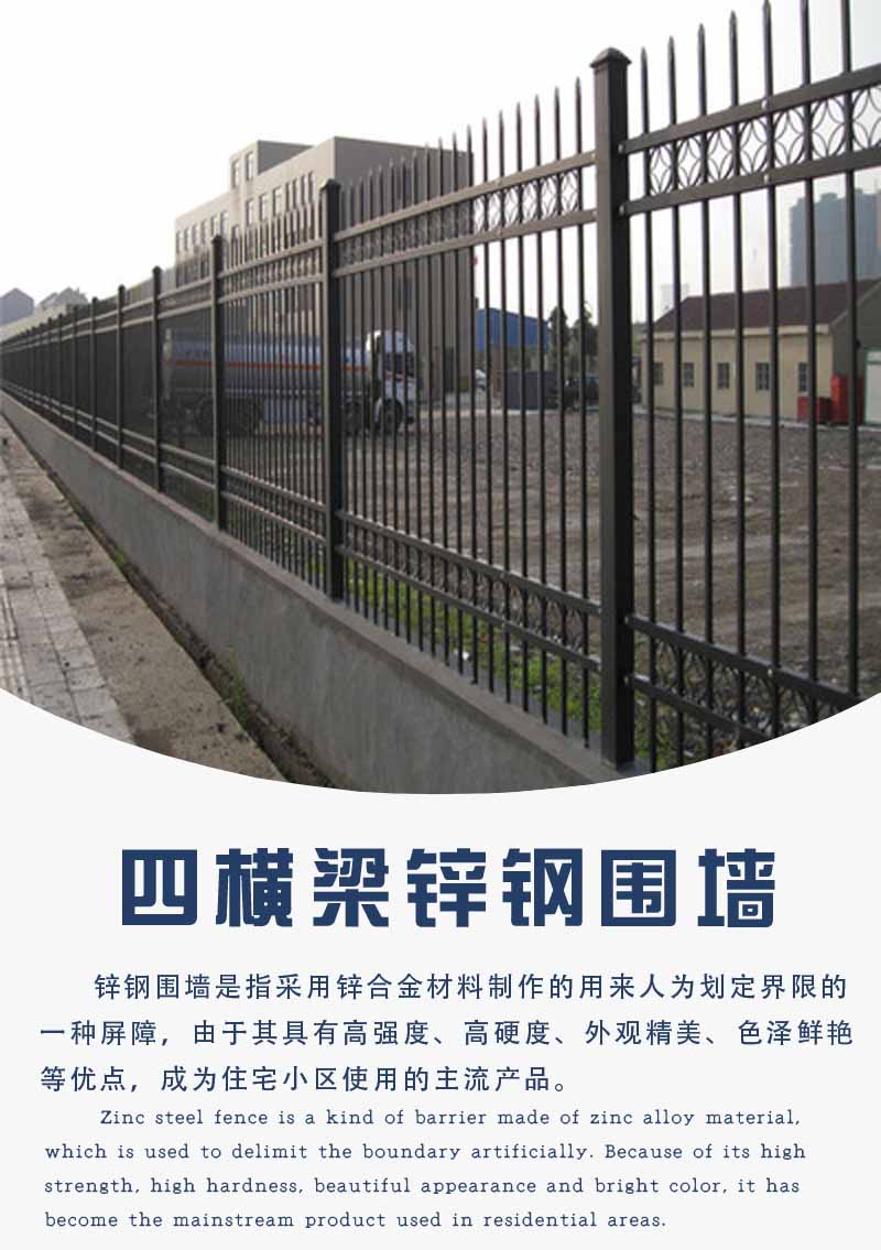 四橫梁鋅鋼圍墻護(hù)欄哪里有廠家 四橫梁鋅鋼圍墻護(hù)欄哪里有廠家