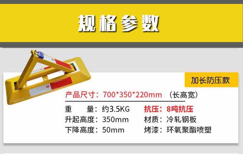 三角車位鎖,車位鎖,道路護(hù)欄 三角車位鎖,車位鎖,道路護(hù)欄