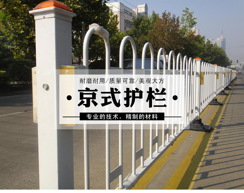 京式護(hù)欄廠家 京式護(hù)欄廠家