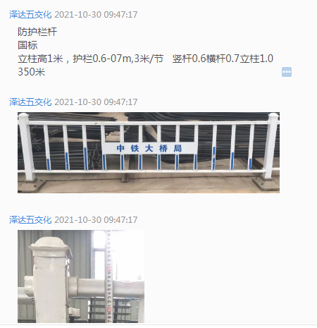 市政護欄廠家線索 市政護欄廠家線索