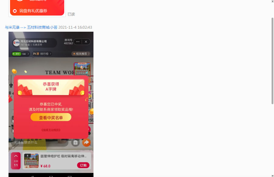 市政護(hù)欄廠家直播獲獎 市政護(hù)欄廠家直播獲獎