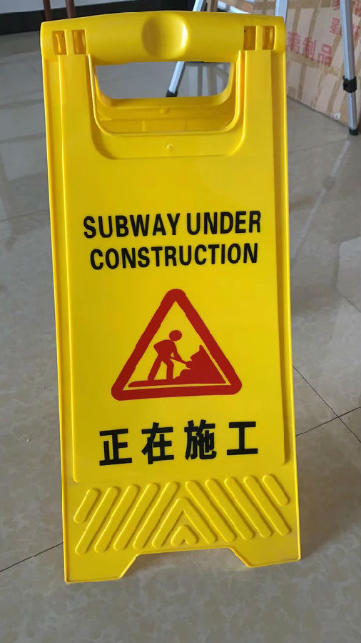 市政護(hù)欄廠家獎(jiǎng)品a字牌 市政護(hù)欄廠家獎(jiǎng)品a字牌